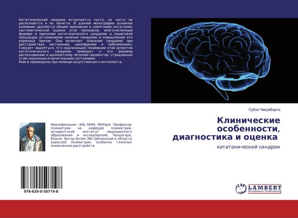 Produktbild: Klinicheskie osobennosti, diagnostika i ocenka