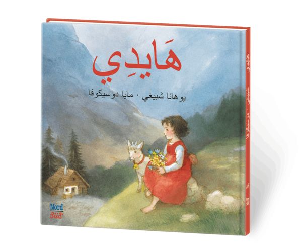 Produktbild: Heidi (AR)