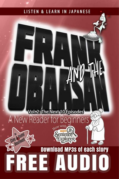 Produktbild: Frank and the Obaasan