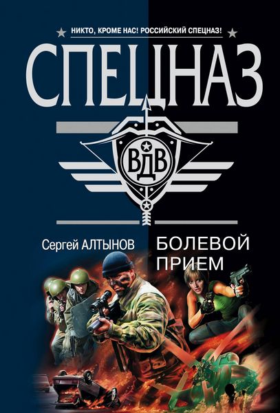 Produktbild: Russkiy nindzya