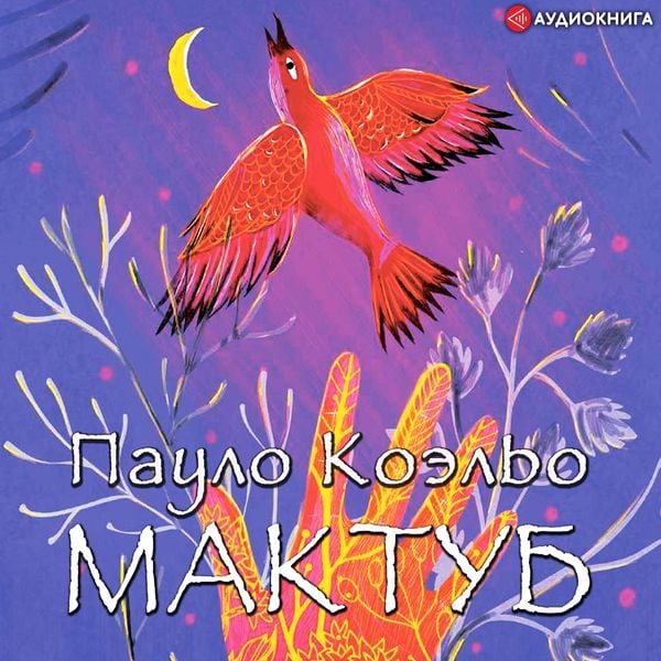 Produktbild: Maktub