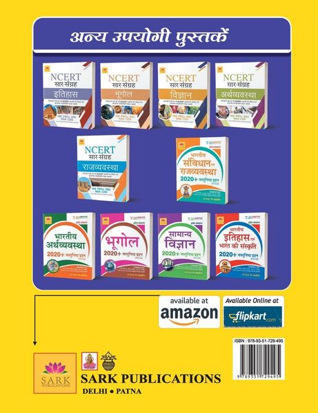 Produktbild: Ssc Matriculation Level Phase Viii Guide 2020