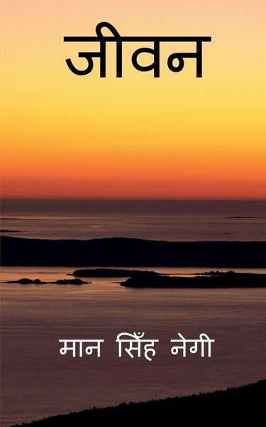 Produktbild: Life / जीवन