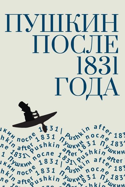 Produktbild: Pushkin After 1831. Edited by Igor Nemirovsky