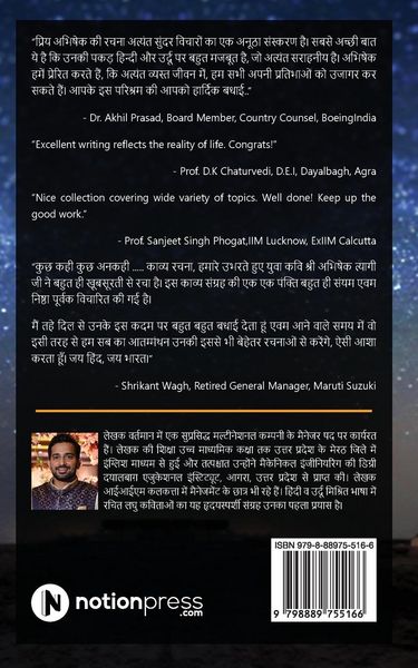 Produktbild: Kuch Ankahe Jazbaat... Meri Kalam Se: Kavitayen aur Shayari / कविताएं और शाय&#