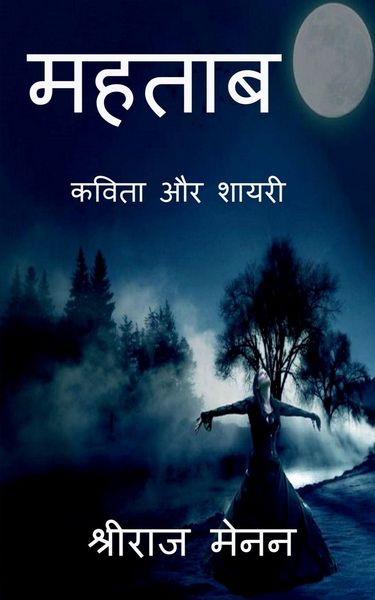 Produktbild: Mahtaab / महताब