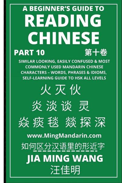 Produktbild: A Beginner's Guide To Reading Chinese (Part 10)