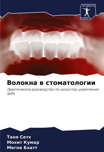 Produktbild: Volokna w stomatologii
