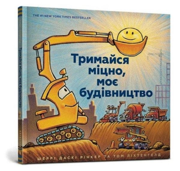 Produktbild: Mighty, Mighty Construction Site (Ukrainian language)