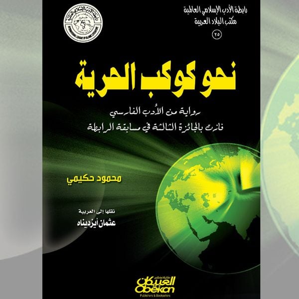 Produktbild: Towards the Planet of Freedom