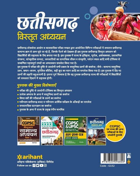 Produktbild: Chhhattisgarh inside study