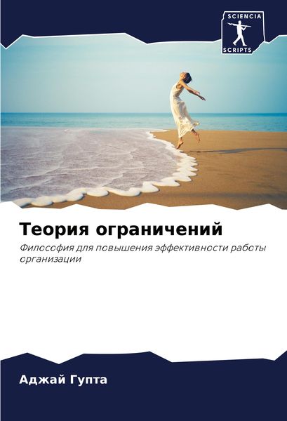 Produktbild: Teoriq ogranichenij