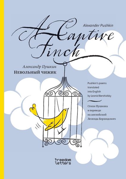 Produktbild: Невольный чижик / A Captive Finch