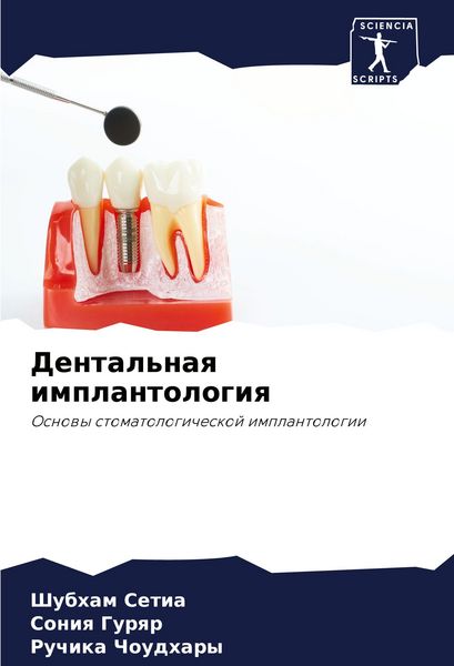 Produktbild: Dental'naq implantologiq