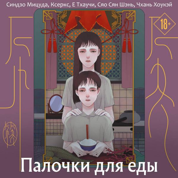 Produktbild: Palochki dlya edy