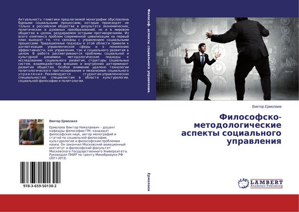 Produktbild: Filosofsko-metodologicheskie aspekty social'nogo uprawleniq