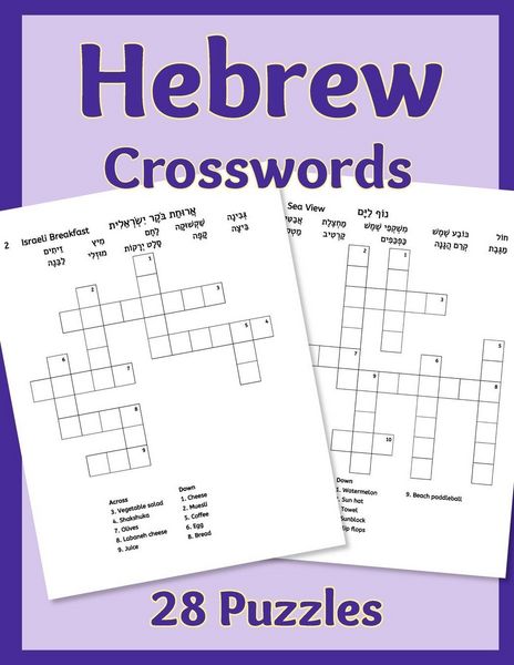 Produktbild: Hebrew Crosswords