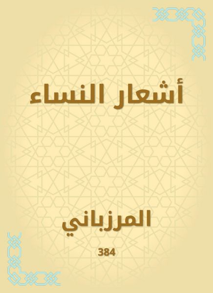 Produktbild: Women's poems