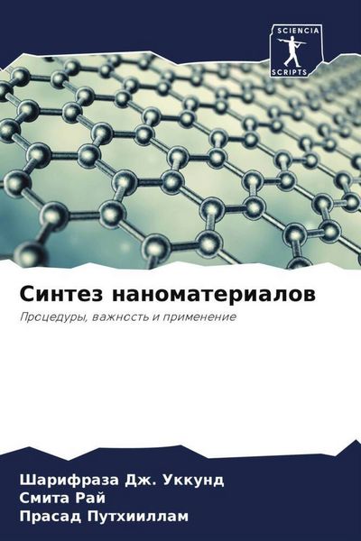 Produktbild: Sintez nanomaterialow