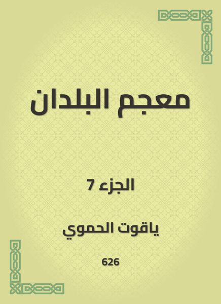 Produktbild: Glossary of countries