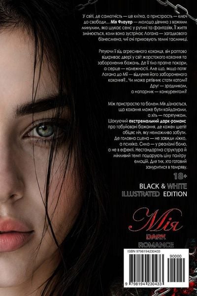 Produktbild: МІЯ