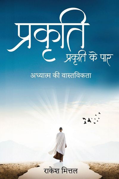 Produktbild: Prakriti - Prakriti ke Paar