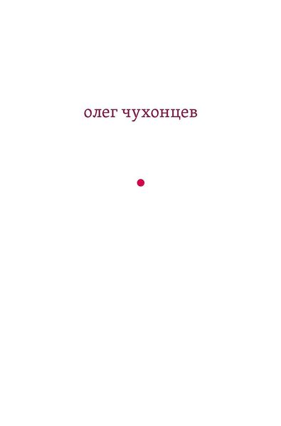 Produktbild: And sound and echo