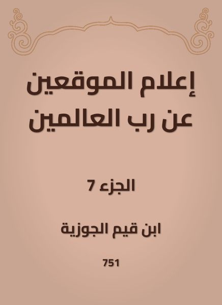 Produktbild: Inform the signatories about the Lord of the Worlds