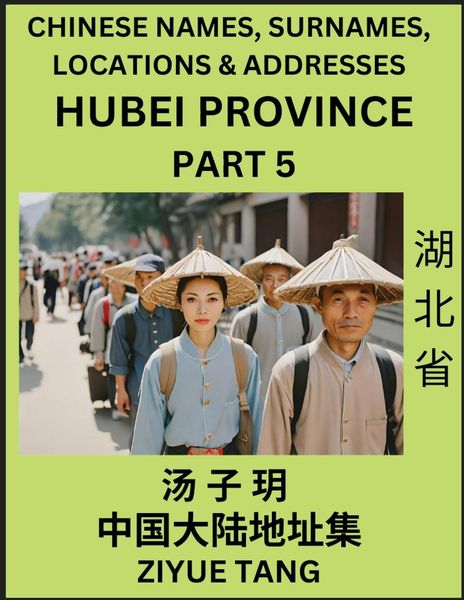 Hubei Province (Part 5)- Mandarin Chinese Names, Surnames, Locations & Addresses, Learn Simple Chinese Characters, Words