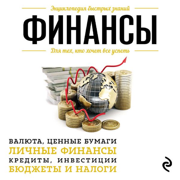 Produktbild: Lichnye finansy. Dlya teh, kto hochet vse uspet