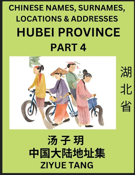 Hubei Province (Part 4)- Mandarin Chinese Names, Surnames, Locations & Addresses, Learn Simple Chinese Characters, Words