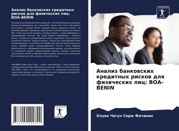 Produktbild: Analiz bankowskih kreditnyh riskow dlq fizicheskih lic: BOA-BENIN