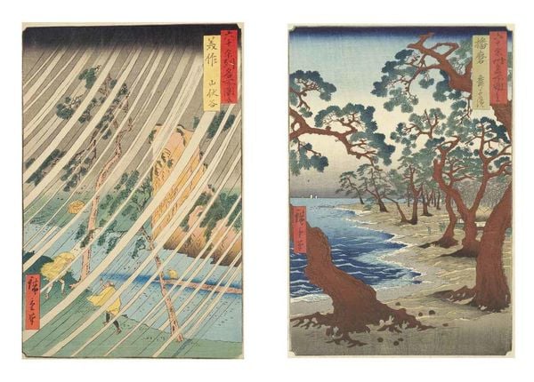 Produktbild: Hiroshige: Famous Places in the Sixty-odd Provinces