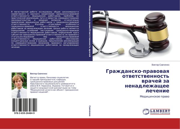 Produktbild: Grazhdansko-prawowaq otwetstwennost' wrachej za nenadlezhaschee lechenie