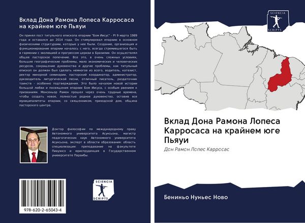 Produktbild: Vklad Dona Ramona Lopesa Karrosasa na krajnem &uuml;ge P'qui