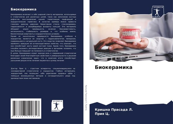 Produktbild: Biokeramika