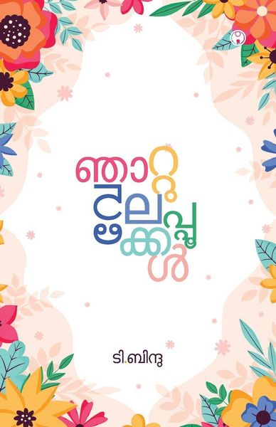 Produktbild: Njattuvelappookkal