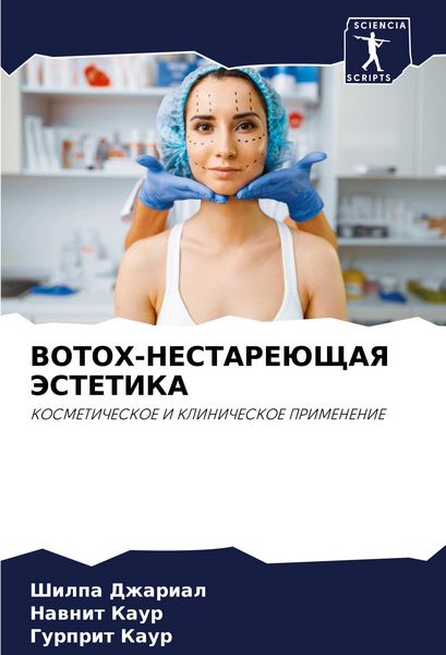 Produktbild: Botox-Nestarejushhaya Jestetika