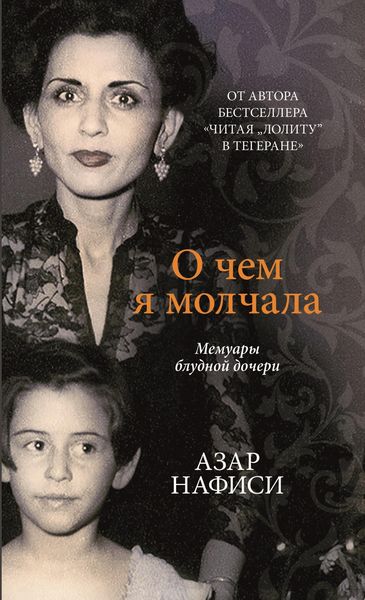 Produktbild: O chyom ya molchala