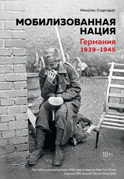 Produktbild: The German War: A Nation Under Arms, 1939-1945