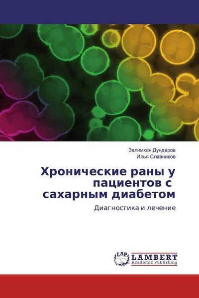 Produktbild: Dundarow, Z: Hronicheskie rany u pacientow s saharnym diabet