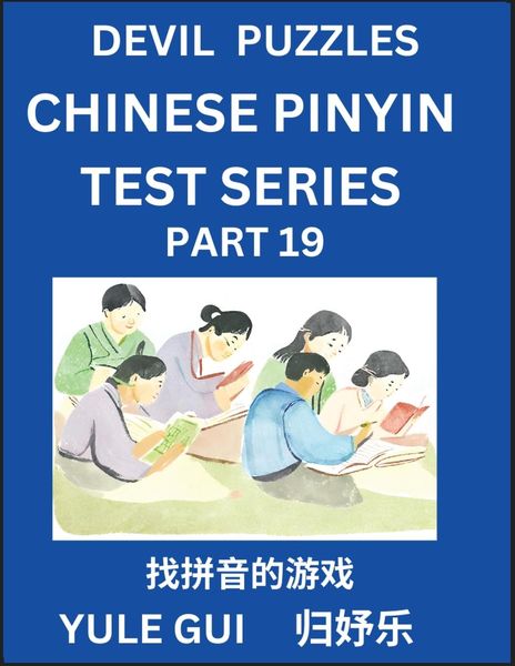 Devil Chinese Pinyin Test Series (Part 19) - Test Your Simplified Mandarin Chinese Character Reading Skills with Simple 