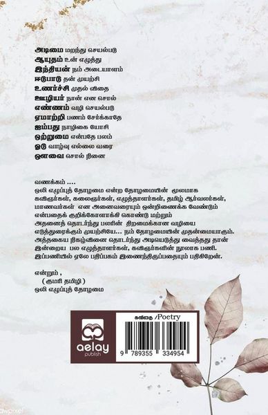 Produktbild: Kavignanin kaviyulakam