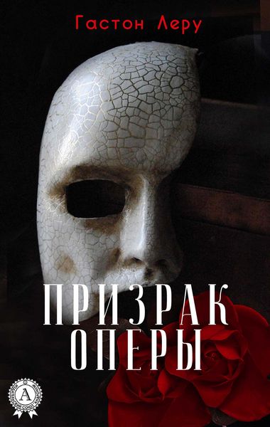 Produktbild: Phantom of the Opera