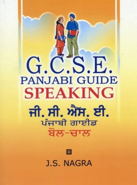 Produktbild: GCSE Panjabi Guide: Speaking