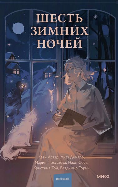 Produktbild: Shest' zimnih nochej