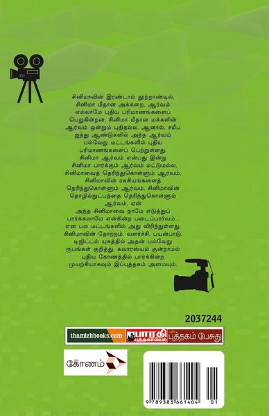 Produktbild: Cinemavin Irandaam Nootrandu