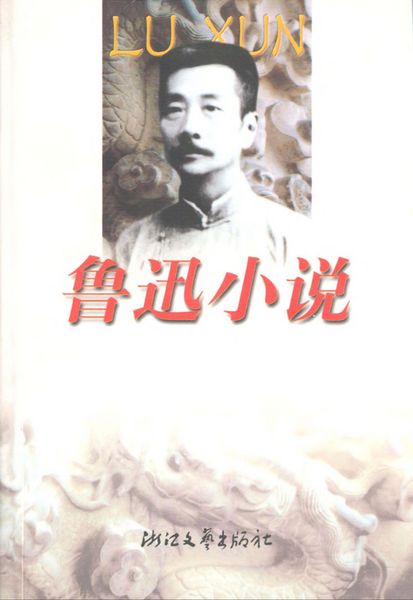 Produktbild: Lu Xun's Novels