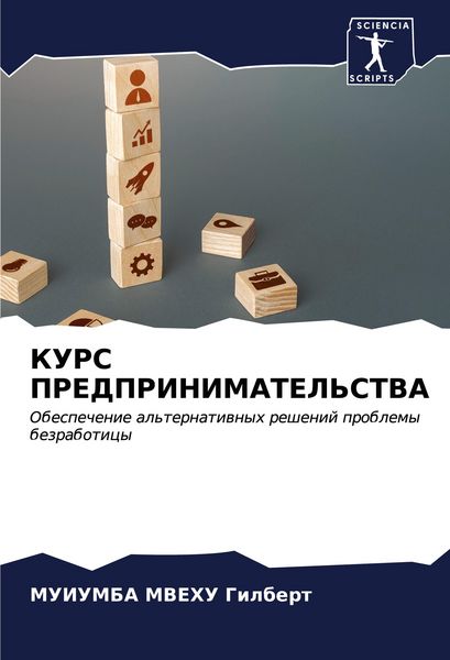 Produktbild: Kurs Predprinimatel'stva