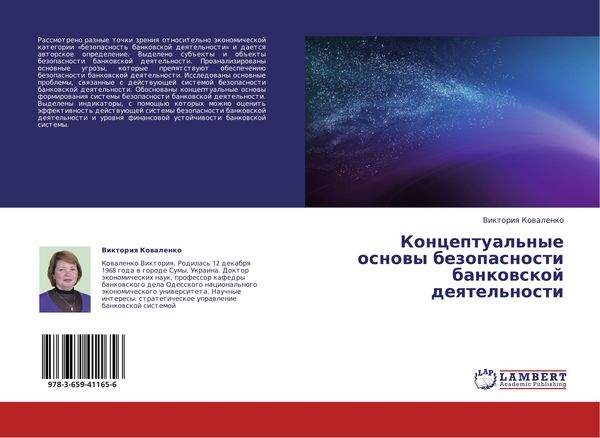 Produktbild: Konceptual'nye osnowy bezopasnosti bankowskoj deqtel'nosti